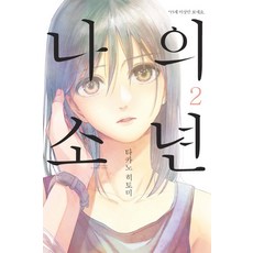 소년재판