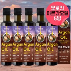 모로칸엑스트라버진아르간오일