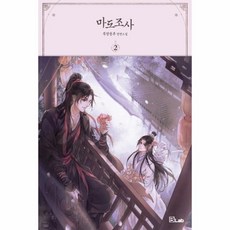 마도조사단행본 TOP01