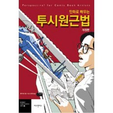 친절한영어교실7권의책으로체게적으로