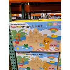 카카오모래놀이세트