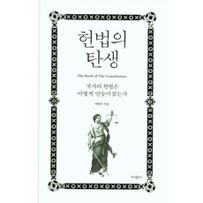 국가의탄생