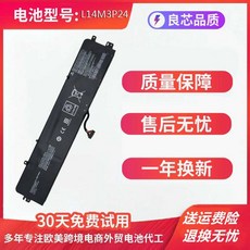 레노버 아이디어패드 700-15ISK xiaoxin700 세이비어 R720 호환 배터리 L14M3P24, 1개, 레노버 아이디어패드 700-15ISK xiaoxin70