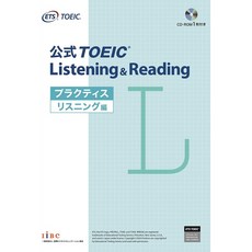 일본배송 공식 TOEIC Listening&amp;Reading사례 리스닝 편 Educational Testing Service책 통판, 단일옵션
