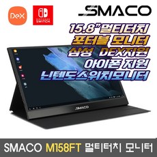 삼성휴대용모니터