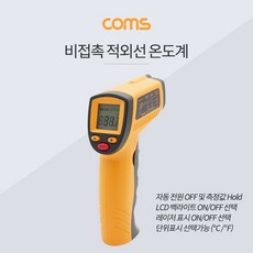 에봄온도계