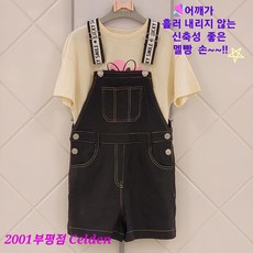 셀덴반바지
