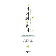 품격있는대화