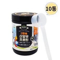 팔레오 팔레오 고칼슘 산양유프로틴 네덜란드 동물성식물성 단백질 280g(스푼포함) 10통, 280g, 상세페이지 참조