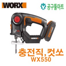 worx루터기