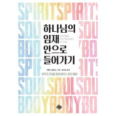 데릭프린스