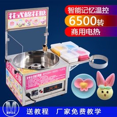 가정용 솜사탕 메이커 머신 기계 cotton Candy 공상 솜사탕 기계의 꿈을 243