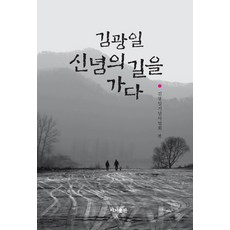 김광일