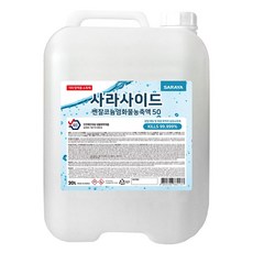 사라야 사라사이드 20L 방역용 소독제 / 감영 예방 및 위생 목적의 살균소독제, 1개