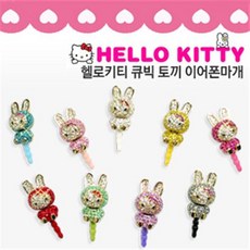 [Hello-Kitty/헬로키티]헬로키티 큐빅 토끼 이어폰마개/이어캡(HM-138/그레이), HM-138/그레이