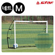 [C.S] 스타스포츠 (골망) 퀵 셋업 접이식 골대 전용 네트 (M) (SN961 K) 축구네트 골네트 골망 볼네트 축구골망, 단일상품(SFW4851)