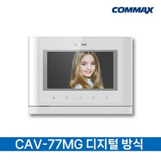 코맥스 디지털 비디오폰 코맥스 481방식 호환 디지털 인터폰, {