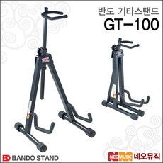 GT-100, 반도 기타스탠드 GT-100, 색상:반도 기타스탠드 GT-100