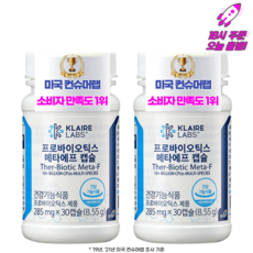  클레어랩스 닥터피엔티 프로바이오틱스 메타에프 캡슐 유산균 (당일 출발 냉장배송) (평일 18시주문건 오늘 출발) (보냉백 증정), 2개, 285mg 