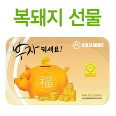 돼지골드바