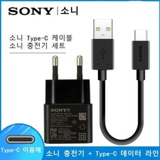 블루투스세나충전기