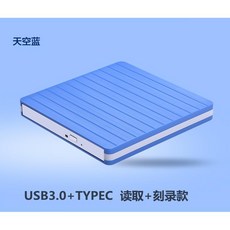 cd리더기 CDRW 롬 외부 CD-ROM 버너 읽기 DVD 컴퓨터 typec, DVD 버너 USB3.0+typec 블루, 1개
