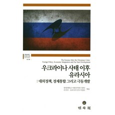우크라이나러시아책