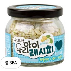 온뜨락 우리아이레시피, 흰살생선+감자+브로콜리, 3개, 20g