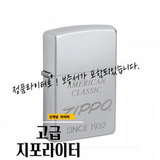 간지라이터