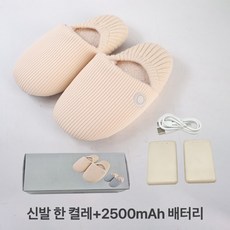 겨울 발열슬리퍼 난방 슬리퍼 발열신발 온열슬리퍼 가정용 사무실 풋워머 전기발난로 온열실내화 3단 온도 조절발열슬리퍼 충전 발열신발 방한슬리퍼 충전식 무선 온열 슬리퍼, 흰색