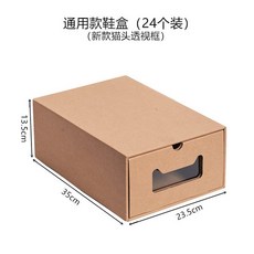 해외 신발정리함신발장 저장 상자 AJ 투명 산화 방지 서랍 형 크라프트 지 상자 방진 저장 상자-12012, 옵션08