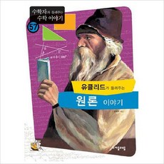 원론수학책