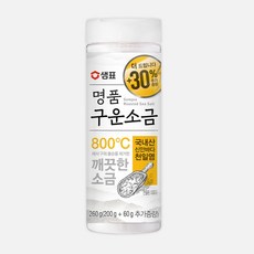 샘표 샘표 명품구운소금 260g 자취템 간편식 홈파티음식 가정식백반, 1개