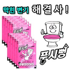 푸시뻥 핑크 막힌변기 해결사 뚫어뻥, 10개