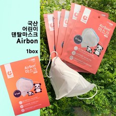국산 어린이 덴탈마스크 에어본 마스크 소형 유아 일회용, 1개