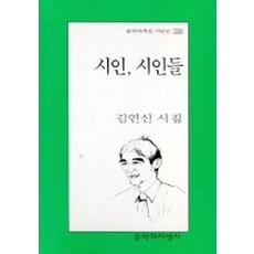 김연신