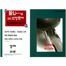 수능경제final