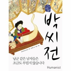 국어시간에고전읽기세트