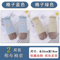 체크 여성 학생용가정용 소매보호 팔토시, L