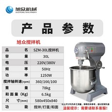 스파업소용반죽기30