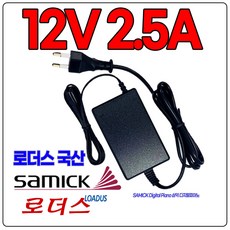 삼익SAMICK Digital Piano디지털피아노 ES-70 NSP-270H NSP-450H KT-1 호환 12V 2.5A 국산어댑터, 1개