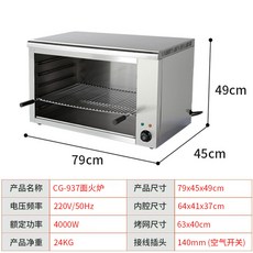 전기 기계 그릴 생선구이기 생선오븐구이 멀티그릴, AC