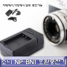 dsc-w810충전기