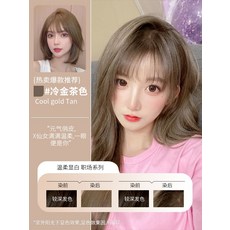 머리냉각