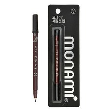 모나미 세필 붓펜, 블랙, 2개