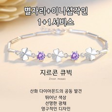 99.9순은팔찌