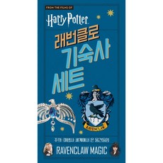 해리포터기숙사세트
