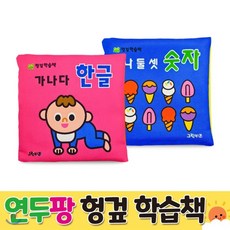 한글헝겊책