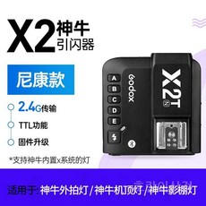 무선 동조기 고속 TTL 고독스 X3 OLED 터치 디스플레이 카메라 조명 촬영 라이트, B. 니콘 X2T