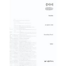 종다리